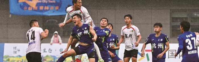雨中鏖战，嘉兴队客场憾负|杭州|杭州队|南湖晚报|吴越杯|比赛_新浪体育_新浪新闻