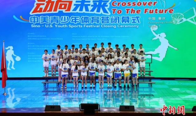 C7入口-中美青少年共赴“篮球之约”：青春不设限，友谊无国界|重庆|史迪威|教练员|体育|活动_新浪体育_新浪新闻